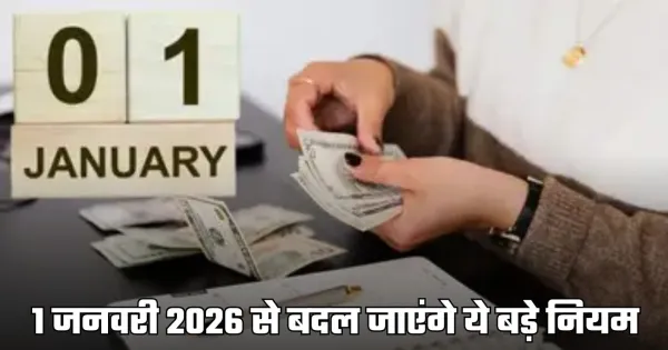 Major Rule Changes Starting January 1, 2026, Affecting Everyone