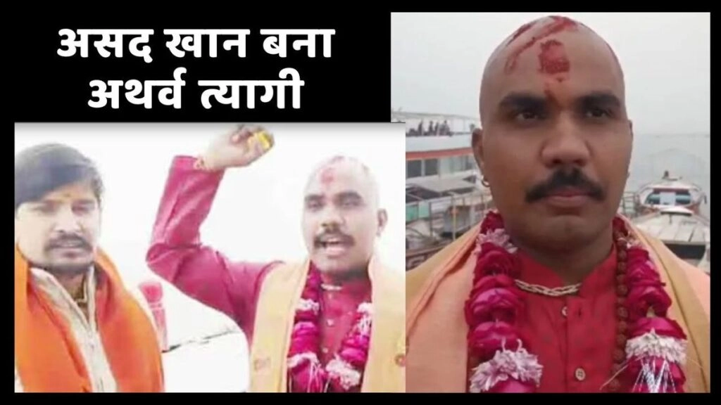 Asad Khan Becomes Atharva Tyagi: His Journey to Sanatan Dharma