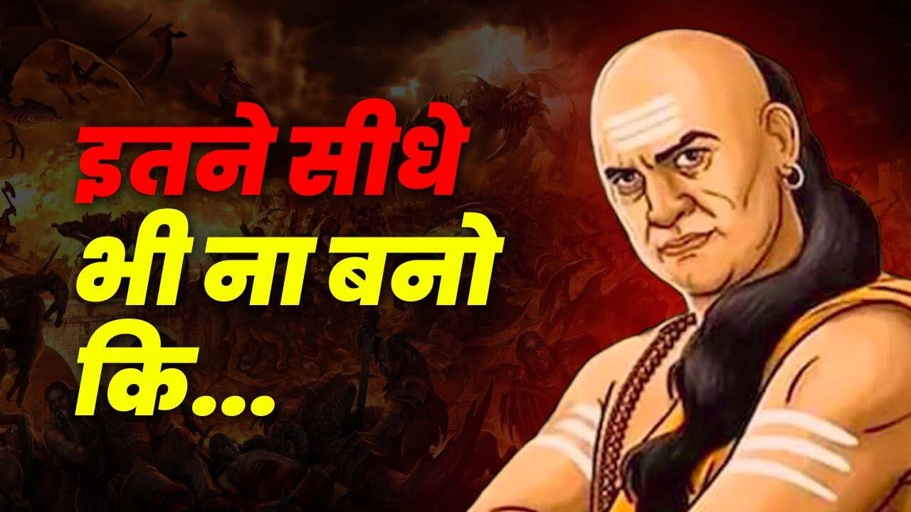Chanakya Niti: Embrace Wisdom for Unbreakable Strength