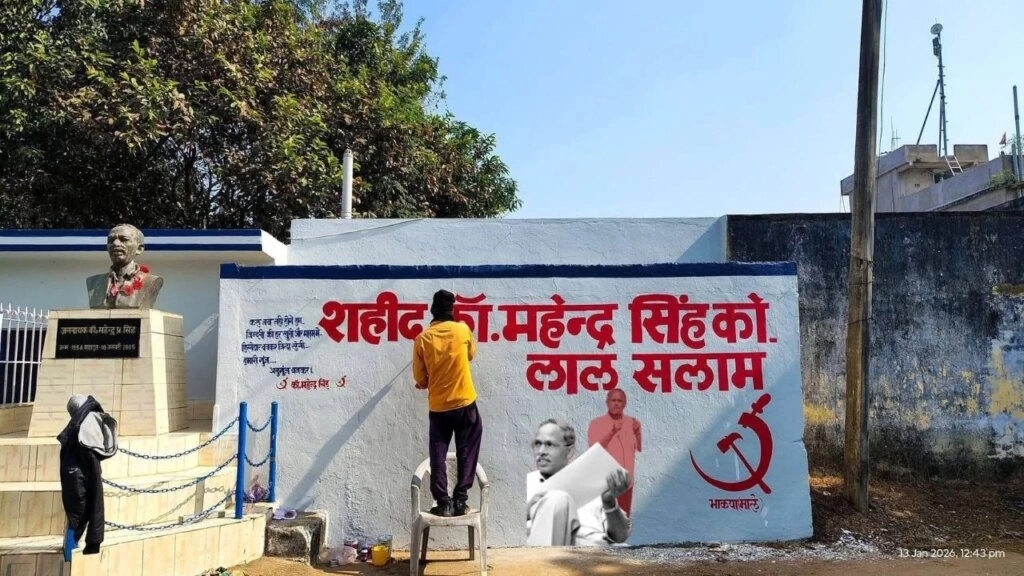 Comrade Mahendra Murdered by Hired Killers; No Justice Yet