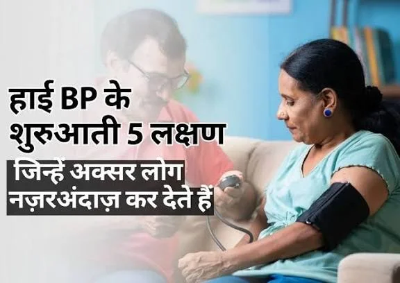 High Blood Pressure Risks: Don’t Ignore These Warning Signs