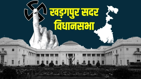 West Bengal: No party has won twice in Kharagpur Sadar since 2011