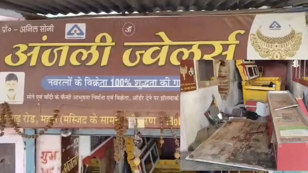 Jewelry Worth Rs 20 Lakh Stolen in Hazaribagh's Chauparan