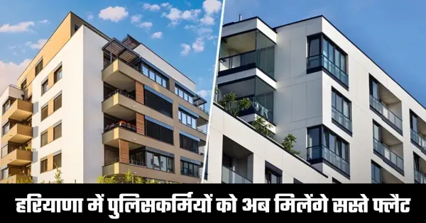 Haryana Policemen to Receive Affordable Flats