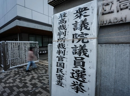 Voting Begins in Japan's Election: Ruling Coalition Faces Majority Challenge