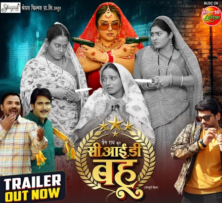 CID Bahu: Amrapali Dubey's Film Trailer Released