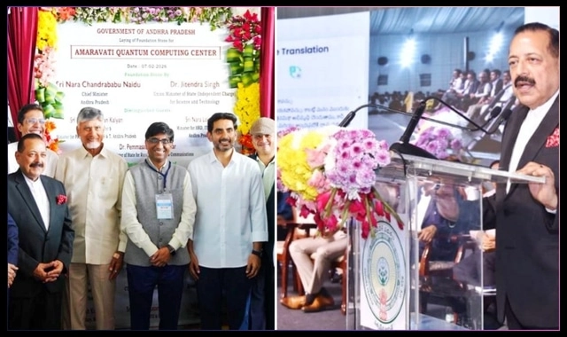 National Quantum Mission Amaravati: A New Era Begins