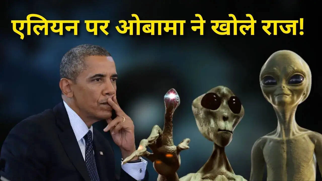 Obama's Revelation: Aliens Exist, Secrets of Area 51 Unveiled