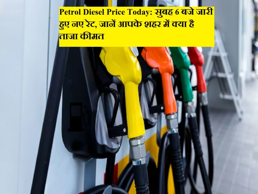 Today's Petrol and Diesel Prices: Check Latest Rates by City