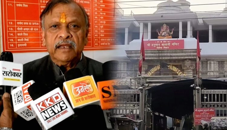 Mahashivratri Program at Shri Hanuman Balaji Temple