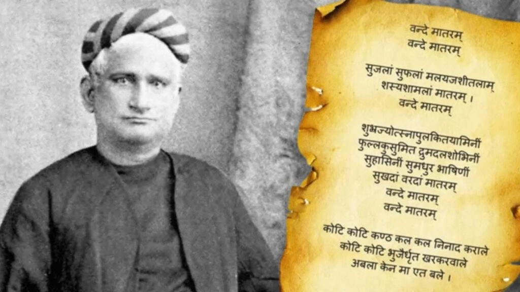 Vande Mataram Now Mandatory Before National Anthem: New Rules