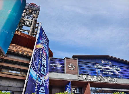China's sci-fi industry revenue exceeds 126.1 billion yuan