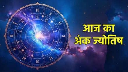 Today, Numbers 2 and 5 Will Find Good Fortune: Daily Outlook