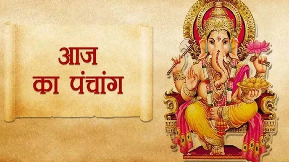Today's Panchang: Chaturdashi Starts After Trayodashi, Auspicious Times