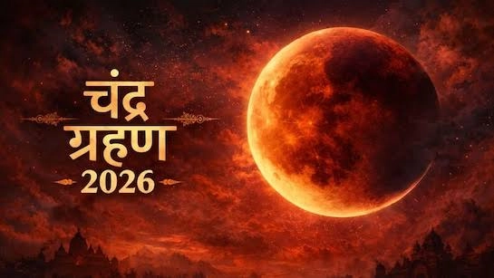Chant These 4 Mantras During Lunar Eclipse for Great Results