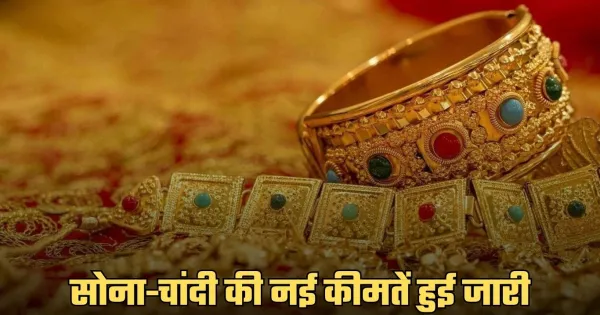 New Gold and Silver Prices Released – Check Here