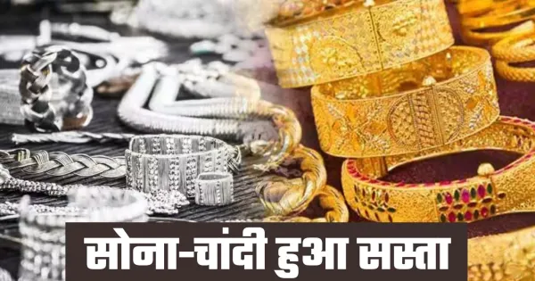 Gold and Silver Prices Drop: Today's Latest Rates