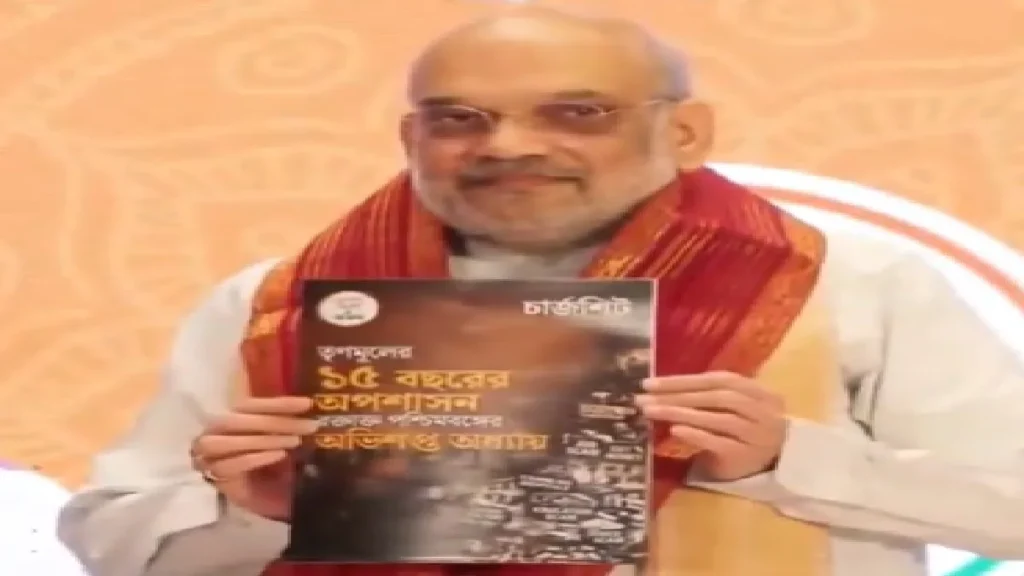 Amit Shah Targets Mamata Banerjee with 14 Chargesheet Claims