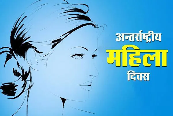 CM Yogi: Women's Role is Key to a Strong Society on IWD