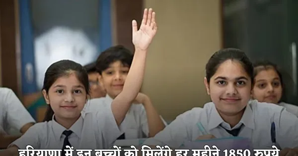 Haryana Government to Provide Rs 1850 Monthly to Children