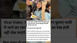 Girl's Uninvited Wedding Plan Leads to Hilarious Outcome