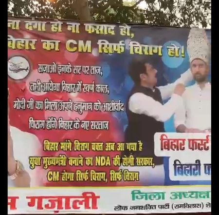 Posters Demand Chirag Paswan as CM Amid Political Change in Bihar