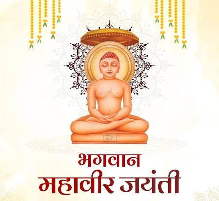 Mahavir Jayanti: Congress Leaders Wish Nation Well