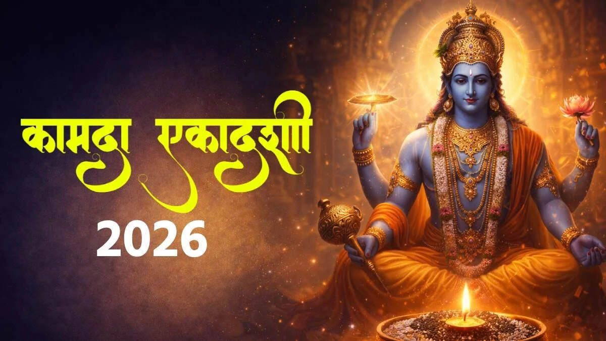 Kamda Ekadashi 2026: Date and Parana Time Details