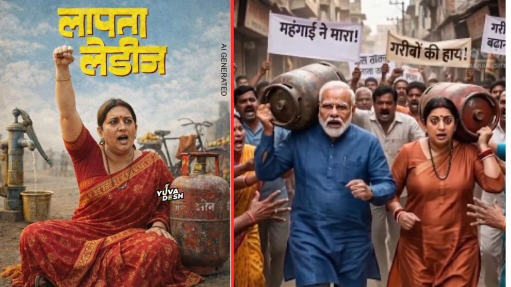 Smriti Irani Gas Protest: LPG Shortage and Viral Memes