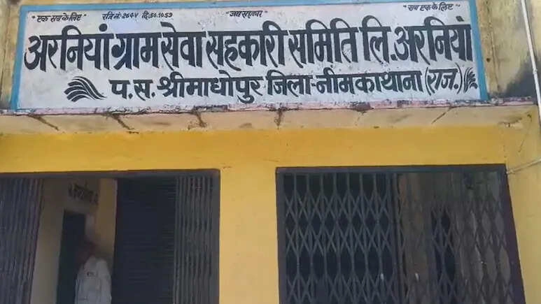 28.73 Lakh Embezzlement in Sikar Cooperative Society Revealed