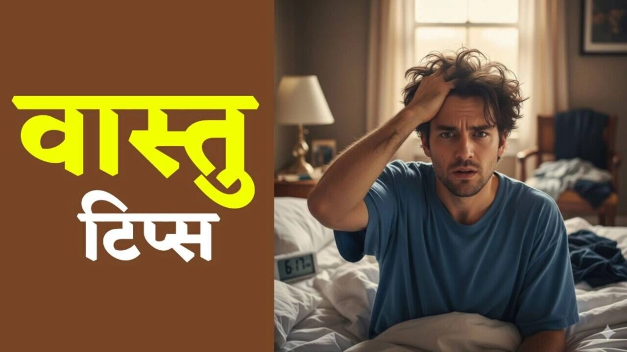 Vastu Tips: Remove These 5 Things for Positive Energy Boost