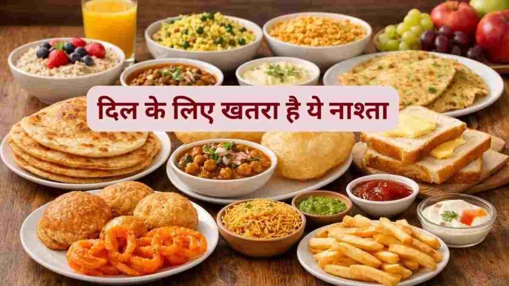 Breakfast or Heart Attack? 5 Morning Mistakes to Avoid