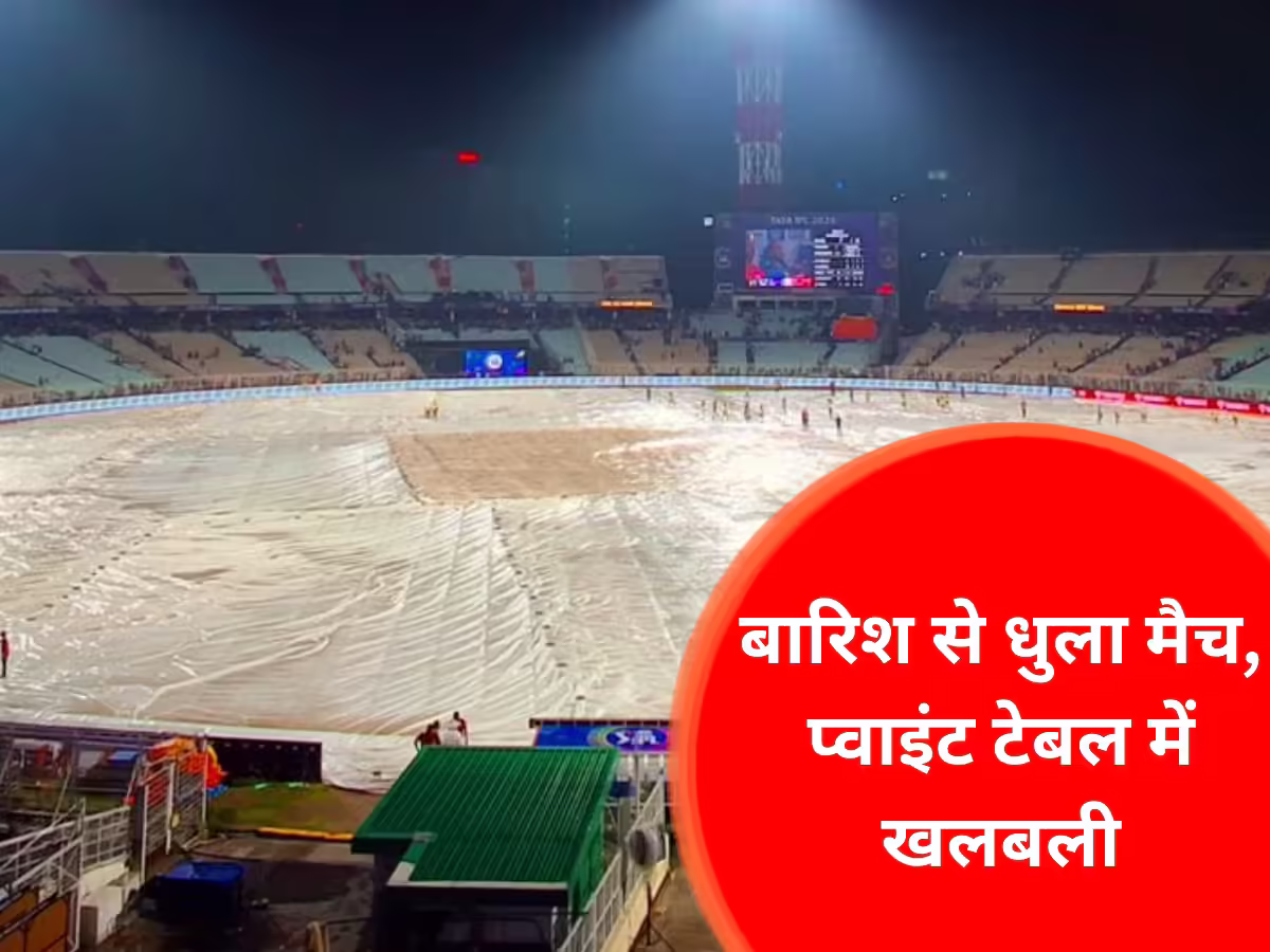 KKR vs PBKS Match Abandoned: IPL 2026 Points Table Update
