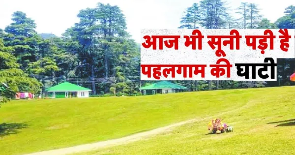 Baisaran Grounds Still Closed a Year After Pahalgam Attack