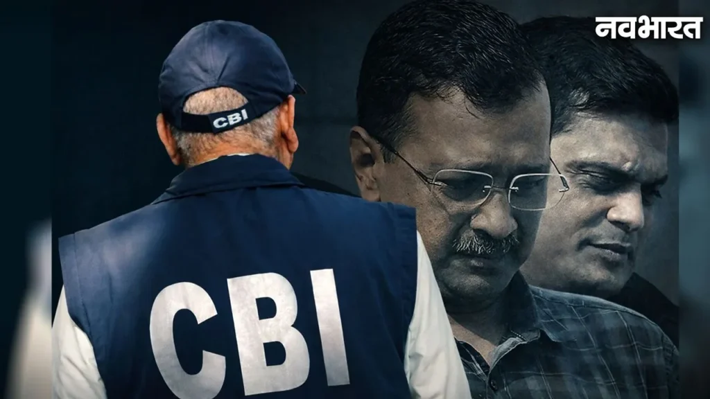 CBI Appeals to Supreme Court After Kejriwal's Affidavit Against Justice