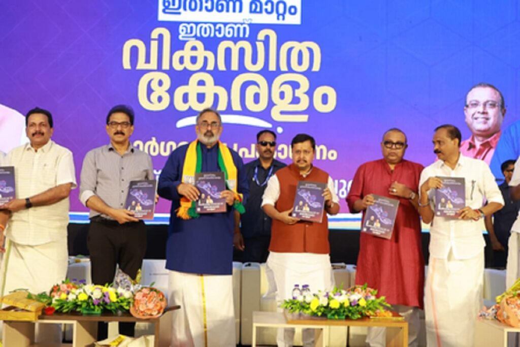 Kerala Elections: BJP Promises Rs 3000 to Women in Manifesto