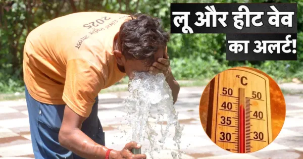 UP Heat Wave: 13 Districts Hit 42°C, Lasting 5 Days