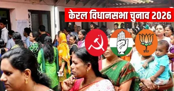 Kerala Assembly Elections: 16% Voter Turnout by 9 AM