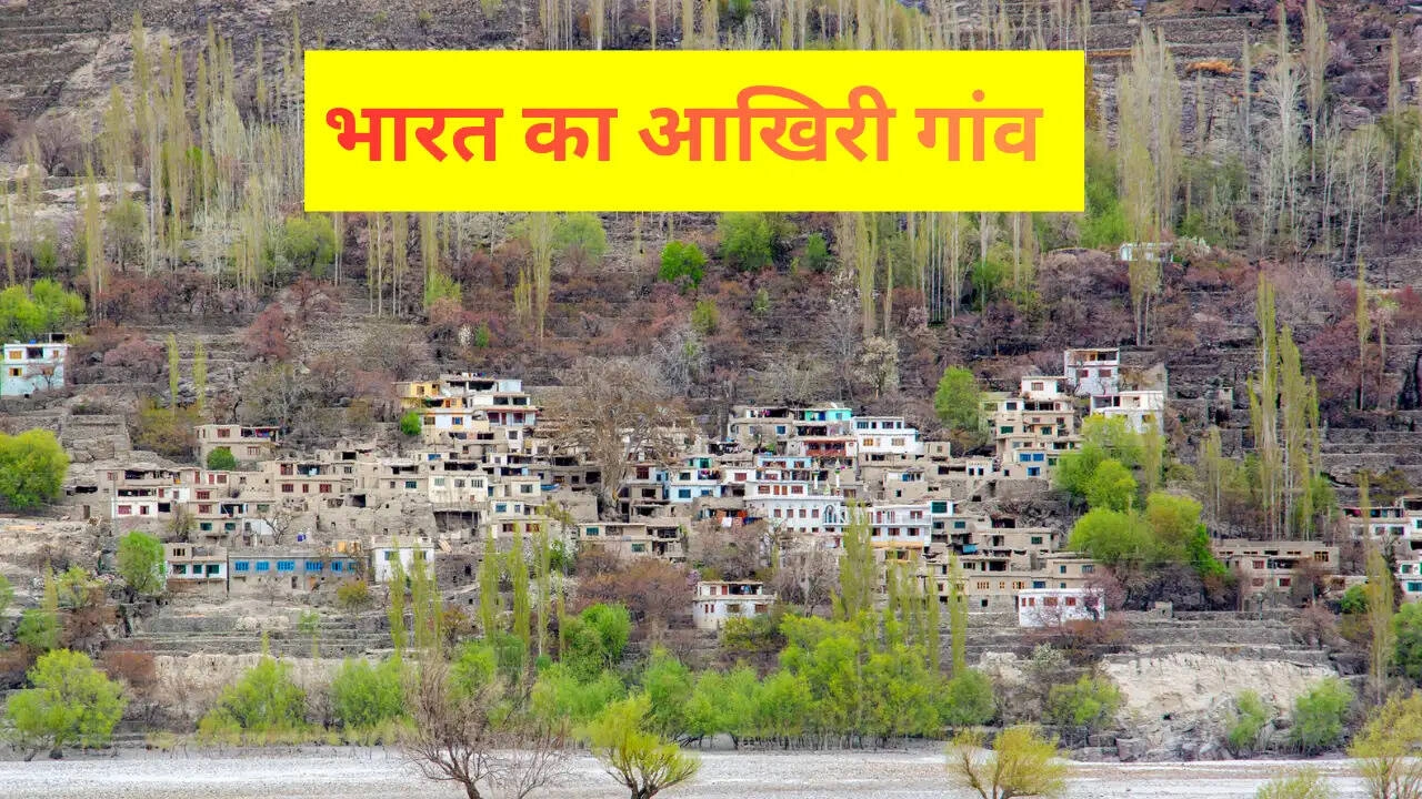 भारत का आखिरी गांव: सरहद के पार एक अनोखी दुनिया