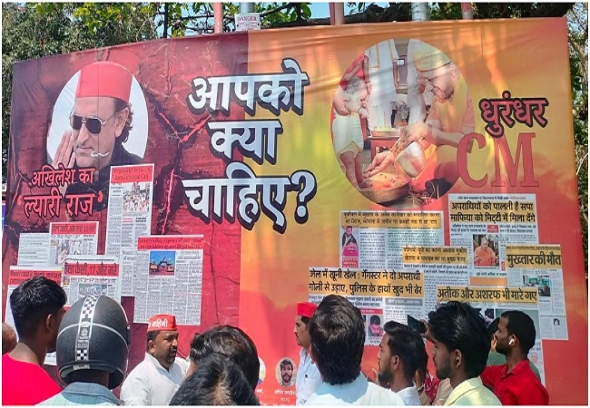Poster War Erupts Ahead of UP Elections: Akhilesh vs Yogi