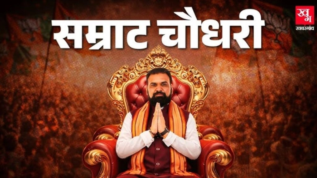 Karpuri Thakur's Legacy: Samrat Chaudhary's 50-Year Echo