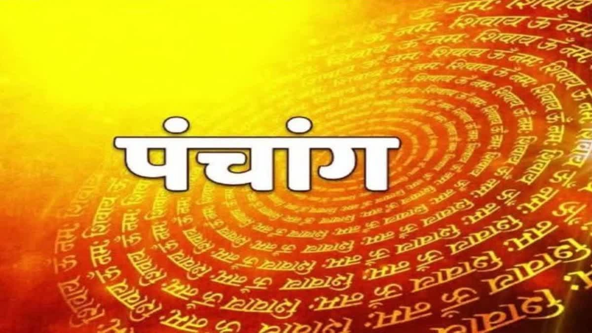 Today's Panchang: Auspicious Activities for Jyeshtha Krishna Shashthi
