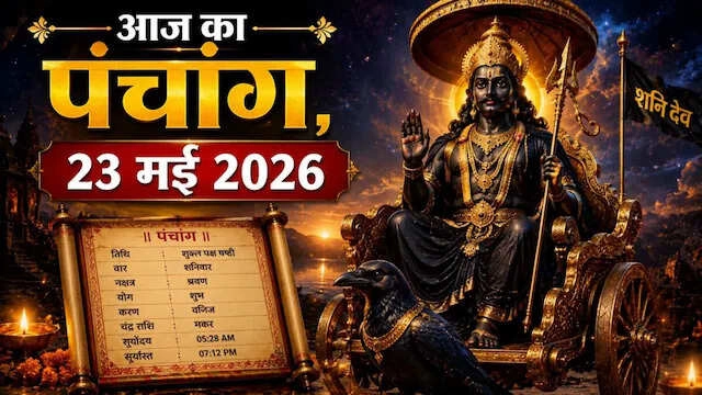 Today's Panchang: Significance of Jyeshtha Shukla Ashtami