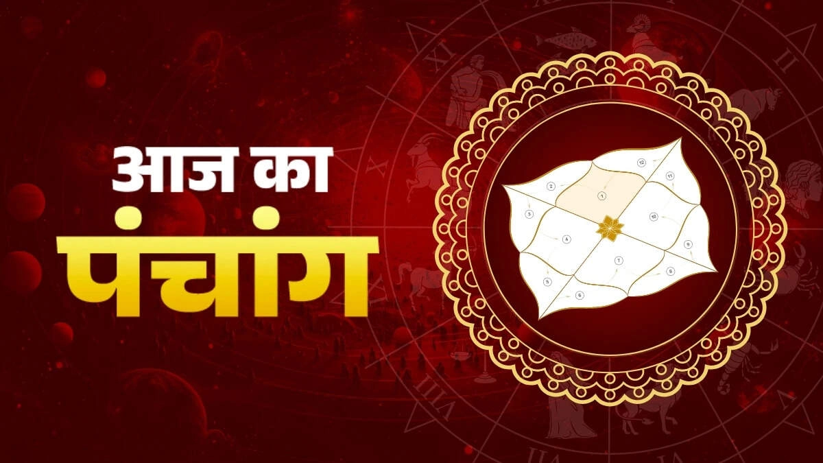 Today's Panchang: Auspicious Jyeshtha Shukla Ekadashi Details