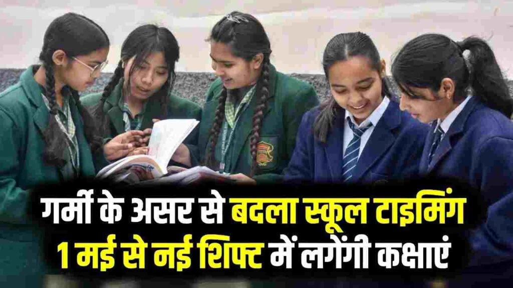 Government Alters School Timings to Combat Heat Waves