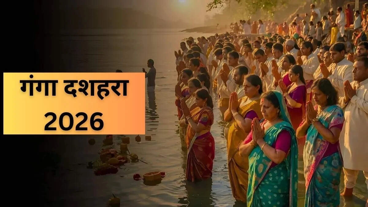 Ganga Dussehra 2026: Key Dates for Bathing, Donation, and Puja