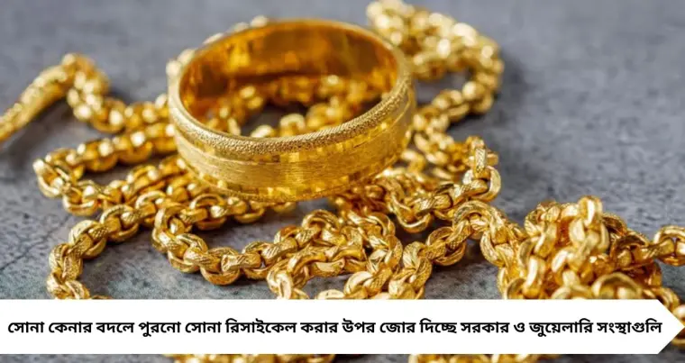 Exciting New Jewelry Offers from Old Gold Discoveries!