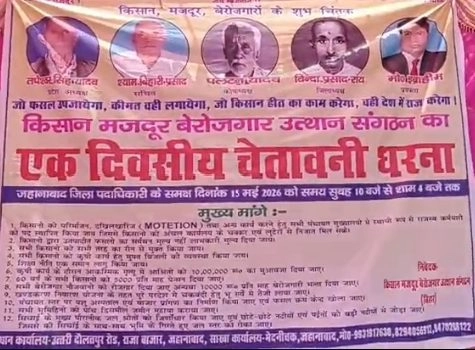 Farmers Warn: Only Leaders Advocating Their Welfare Will Prevail