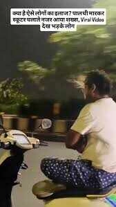 Dangerous Stunt Video: Uncle Rides Scooter Without Handles!