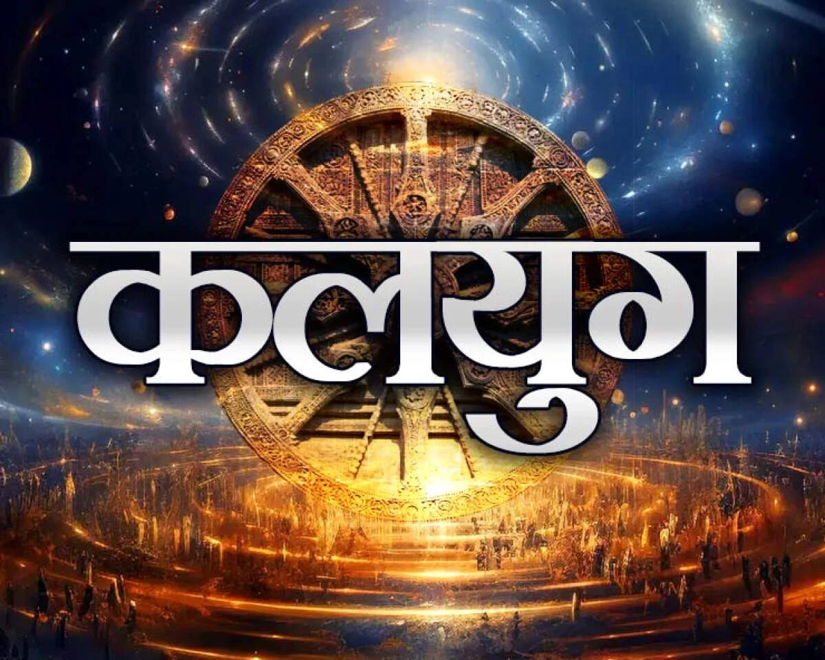 Shocking Events Expected at the End of Kalyug